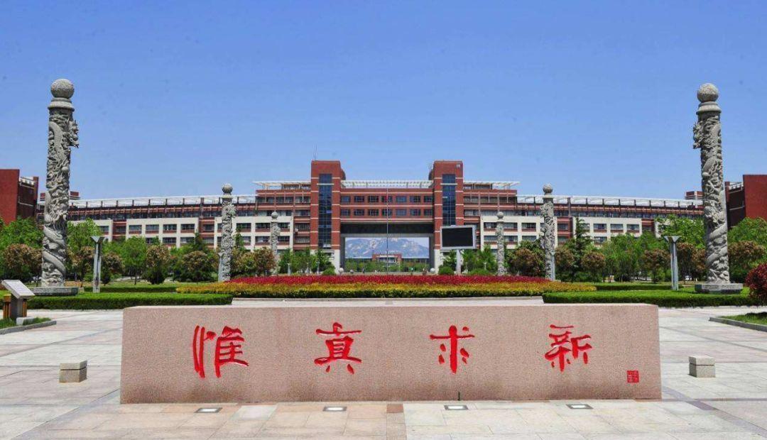 山东科技大学自考