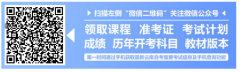 2020年下山东成都自考课程免试、更改考籍工作即将开展