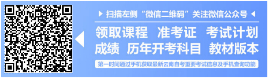 关于开展2020年下半年自考课程免试、更改考籍及省际转考工作的通告(图5)