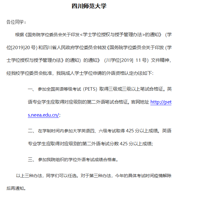 山东自考山东师范大学本科学前教育专业介绍(图2)