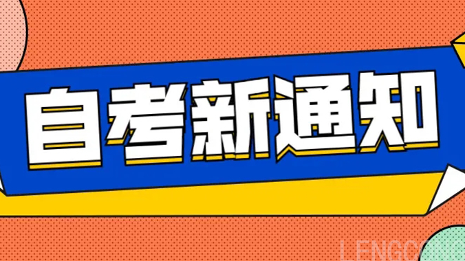 参加济南市2022年10月份的自学考试什么时候出成绩