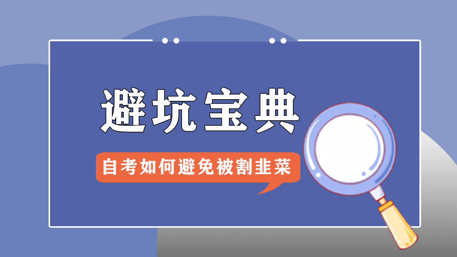 国际经济与贸易专业2023年4月山东自考报名开始时间