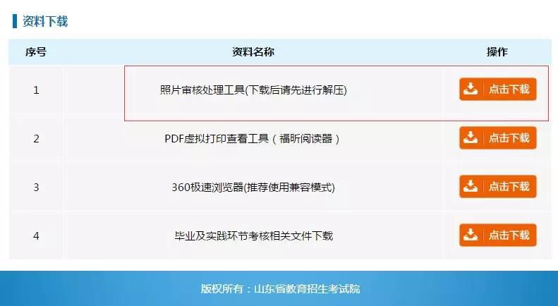 山东省2023年10月份自考报考全流程介绍，6月18日起注册，新生报名仅4天