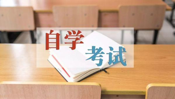 报名山东自考本科法学专业需要准备什么资料