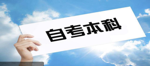 2023年山东自学考试时间节点——建议收藏