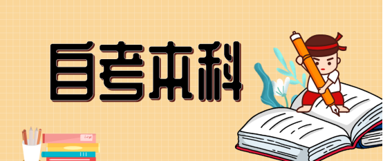 报名济南市山东大学主考的法学专业报名需要多少钱？