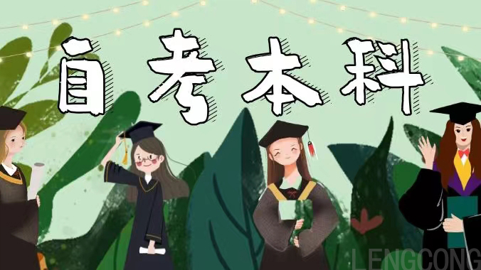 报考山东大学自考本科行政管理专业的就业方向是什么？