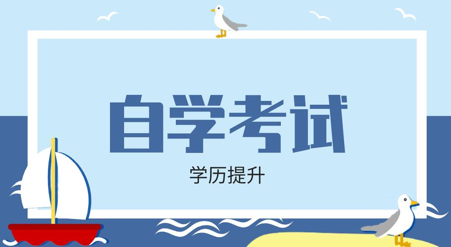 2023年下半年山东自考本科汉语言文学专业报名流程？