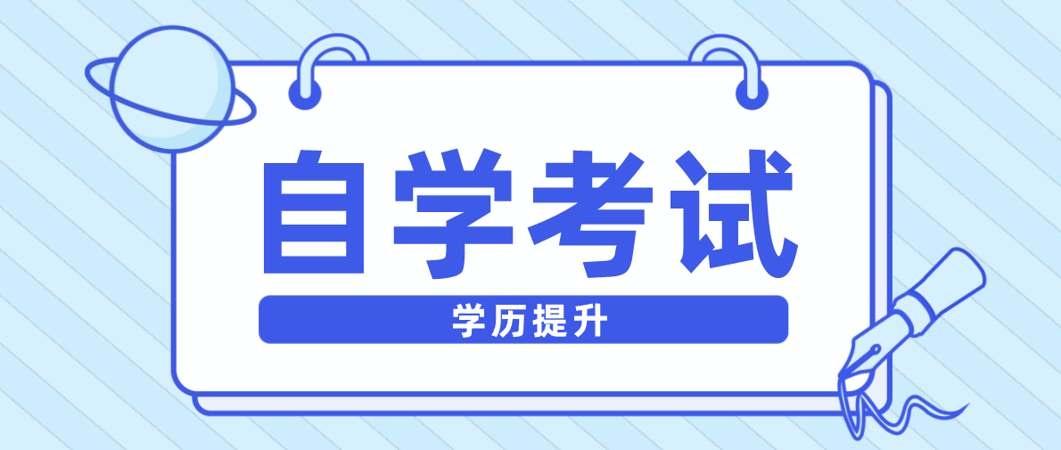 2024年自考本科汉语言文学专业需要那些报名资料？