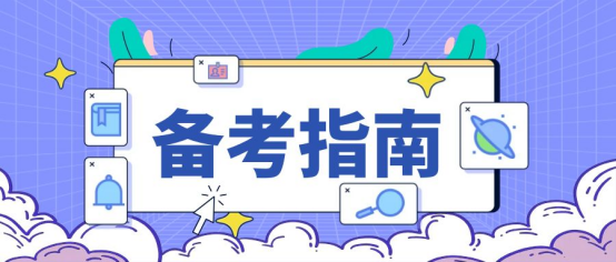 在日照市报考自考本科行政管理专业该怎么备考呢？