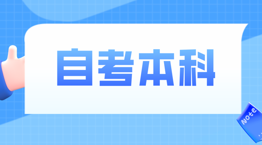 聊城自考本科汉语言文学专业需要报辅导班吗？