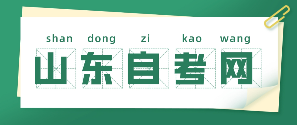 泰安自考本科会展经济与管理专业就业方向