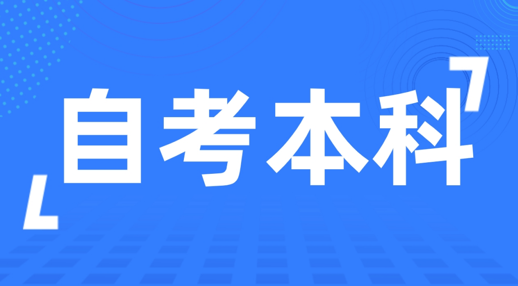 聊城自考本科会展经济与管理专业就业方向