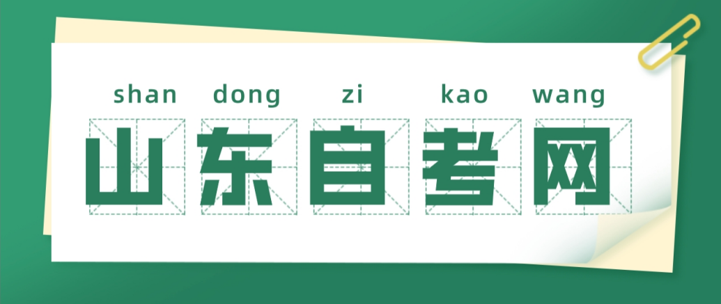 威海自考本科会展经济与管理专业难吗？