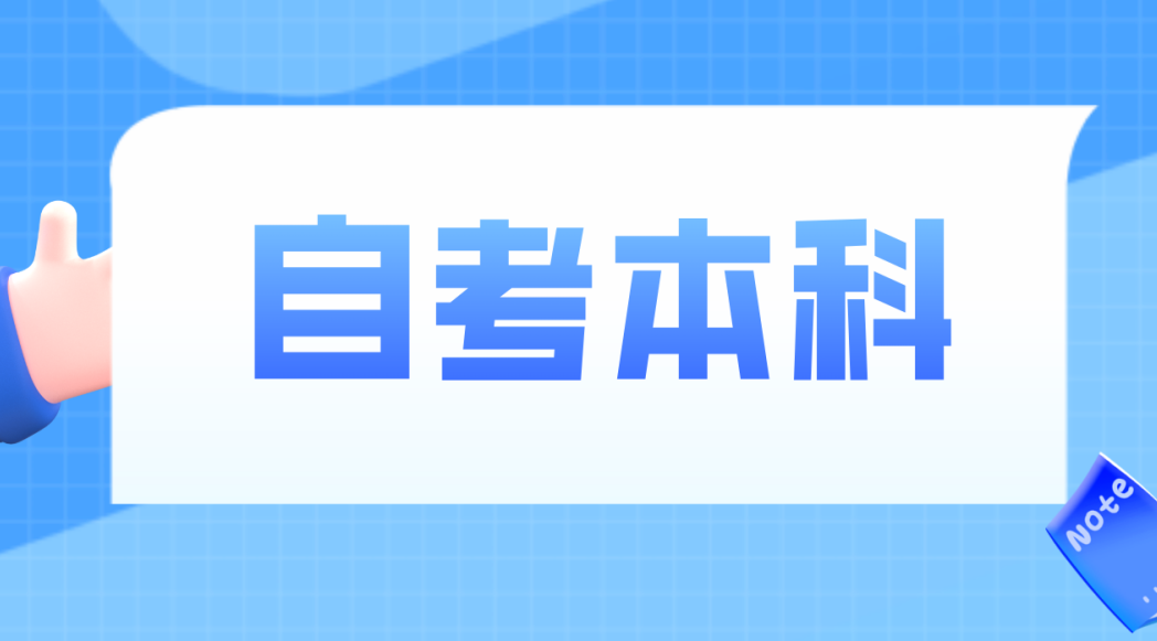 菏泽自考本科会展经济与管理专业能考公务员吗？