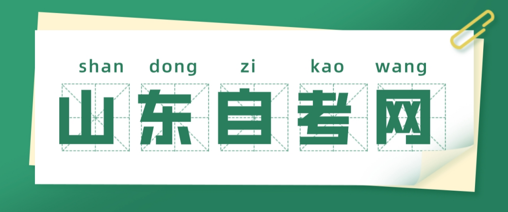 聊城自考本科汉语言文学专业好找工作吗？