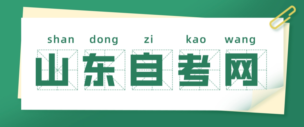 聊城自考本科学前教育专业需要报培训班吗？