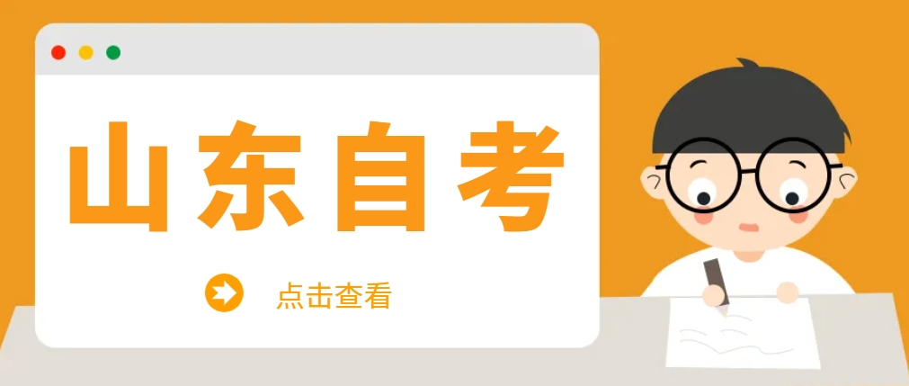 青岛自考本科计算机科技与应用专业适合在职人员报考吗？