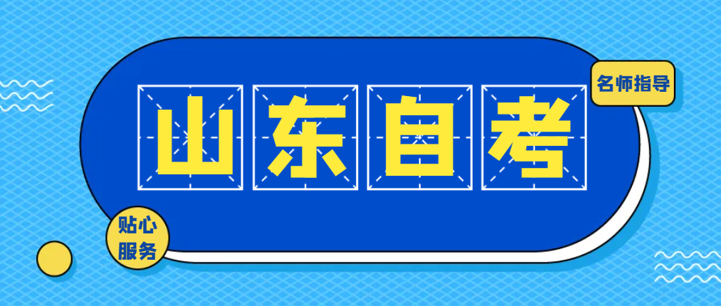 潍坊自考本科学前教育专业专业需要报考加分吗？