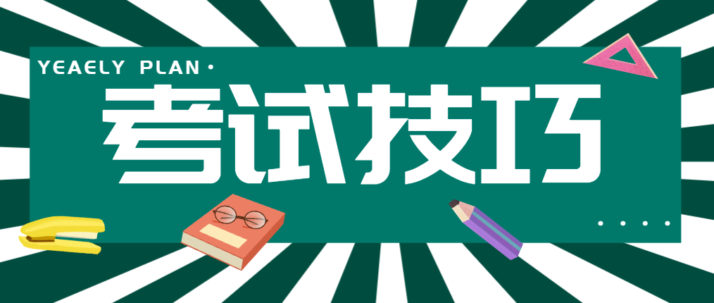 自考阅卷老师亲述：怎么避免差1、2分被挂！