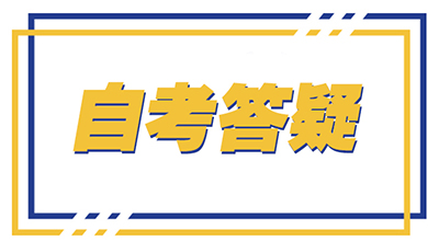 2024年4月山东自考准考证打印开始了吗.jpg