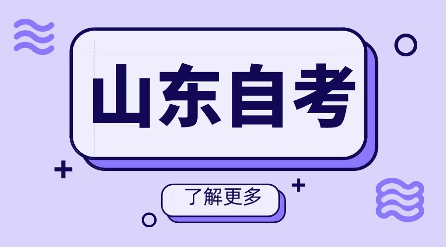 自考文凭又不是全日制文凭，去求职应聘会被承认吗？