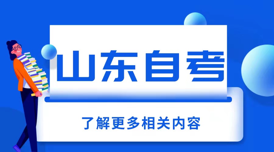 初高中学历怎么一步到本科？