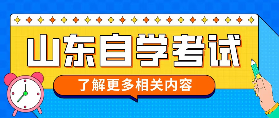 山东自考环境设计专业就业方向