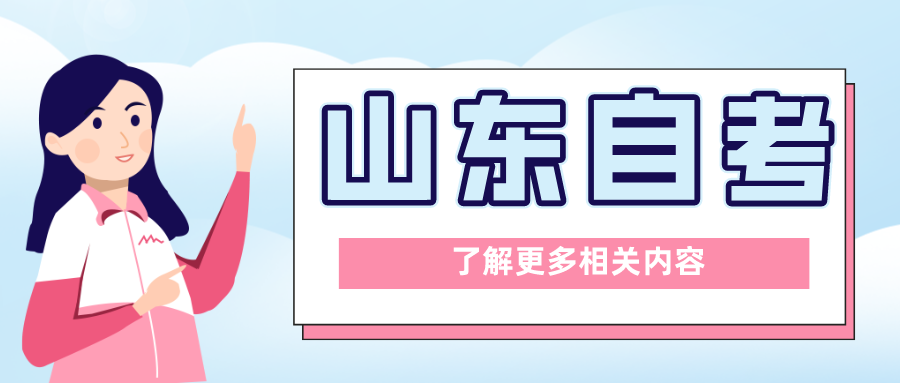 2024年10月山东自考网上报名照片上传要求