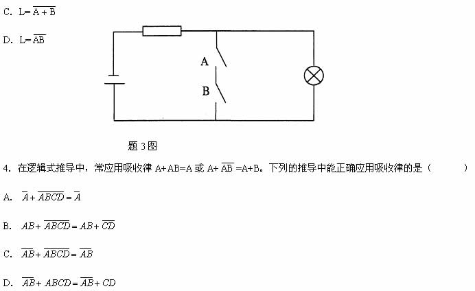 全国2008年4月高等教育自考计算机原理试题(图1)