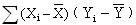 全国2008年1月高等教育自考计量经济学试题(图67)