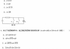 全国2007年7月高等教育自考计算机原理试题