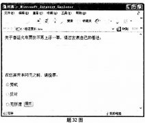 全国2007年7月高等教育自考互联网软件应用与