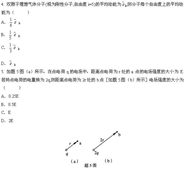 全国2008年7月高等教育自考物理（工）试题(图2)