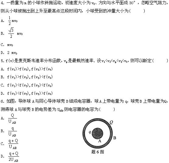 全国2008年4月高等教育自考物理（工）试题(图2)