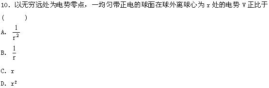 全国2008年4月高等教育自考物理（工）试题(图4)