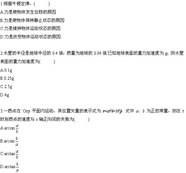 全国2008年10月高等教育自考物理(工)试题(图1)