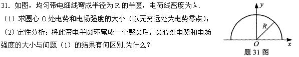 全国2008年10月高等教育自考物理(工)试题(图12)