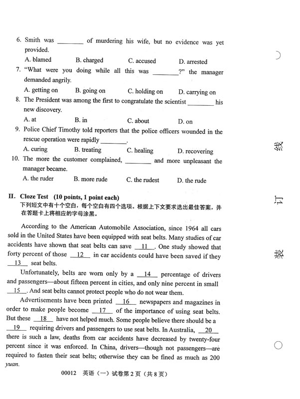 全国2008年10月高等教育自考《英语一》试题(图2)