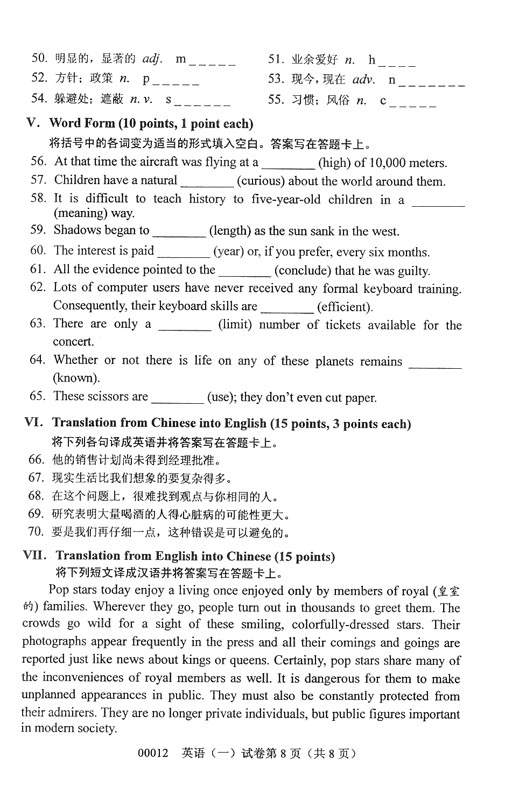 全国2008年10月高等教育自考《英语一》试题(图8)