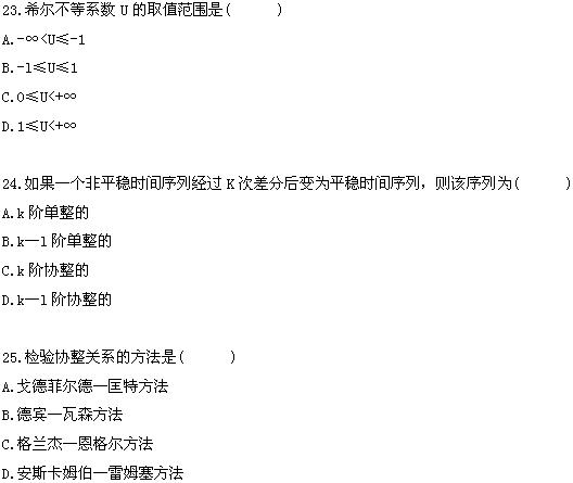 全国2008年10月高等教育自考计量经济学试题(图7)