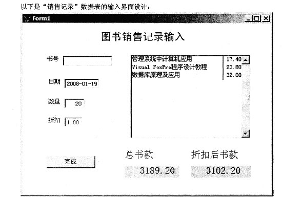 全国2009年1月高等教育自考管理系统中计算机(图4)