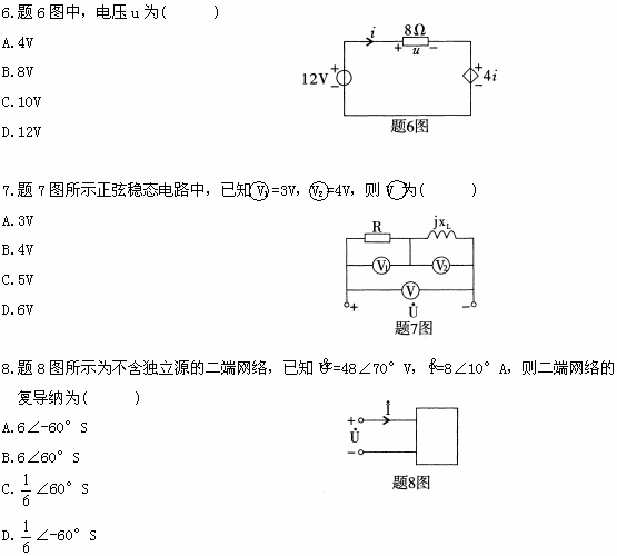 全国2009年1月高等教育自考电工原理试题(图3)