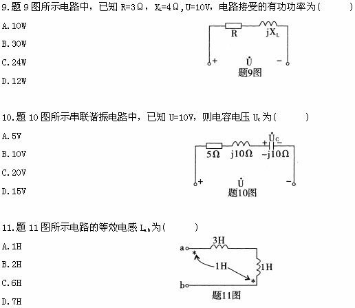 全国2009年1月高等教育自考电工原理试题(图4)