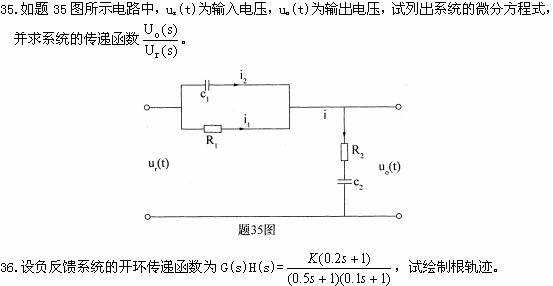 全国2009年1月高等教育自考自动控制理论(二(图8)