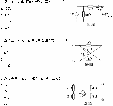 全国2009年1月高等教育自考电工原理试题(图2)