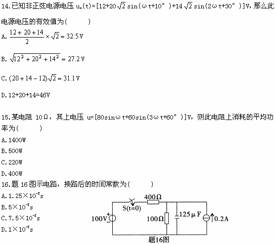 全国2009年1月高等教育自考电工原理试题(图6)