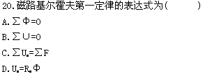 全国2009年1月高等教育自考电工原理试题(图8)