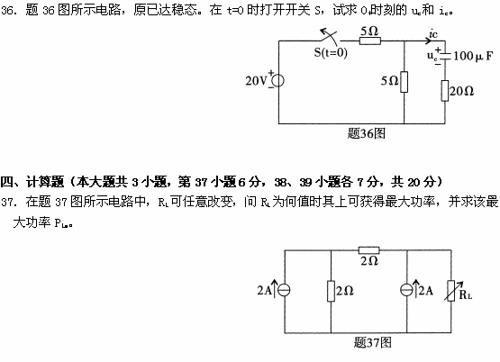 全国2009年1月高等教育自考电工原理试题(图12)