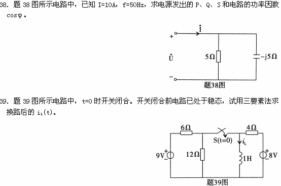 全国2009年1月高等教育自考电工原理试题(图13)